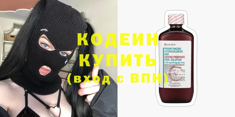 Кодеин напиток Lean (лин)  blacksprut ТОР  Западная Двина 