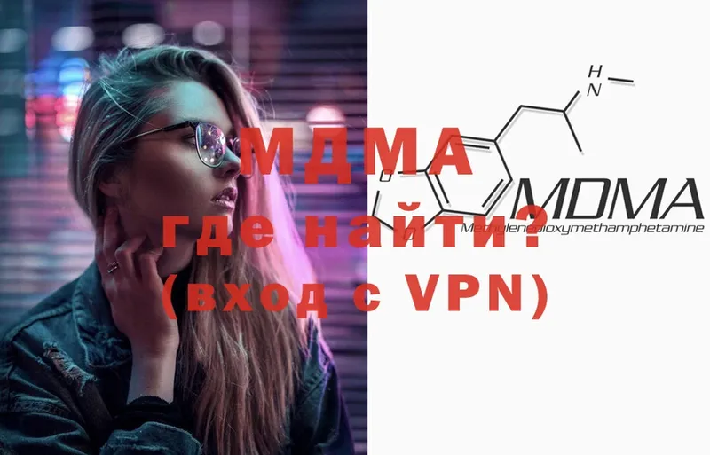 MDMA кристаллы  Западная Двина 